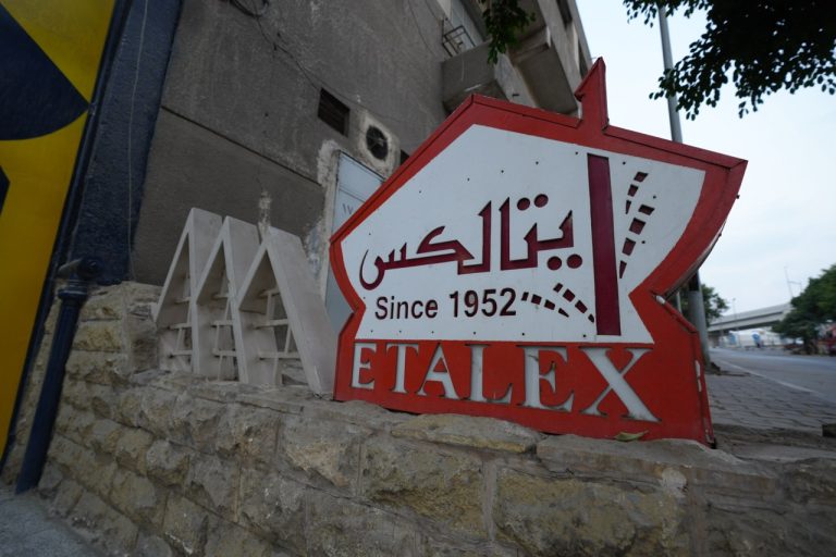 Etalex factory sign in Cairo, established 1952