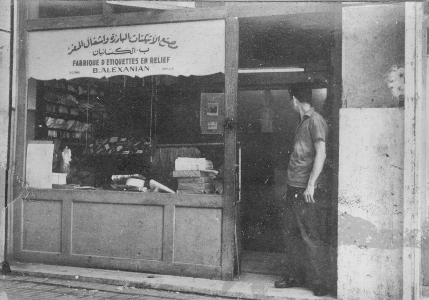 The original Etalex shopfront, B. Alexanian, Cairo