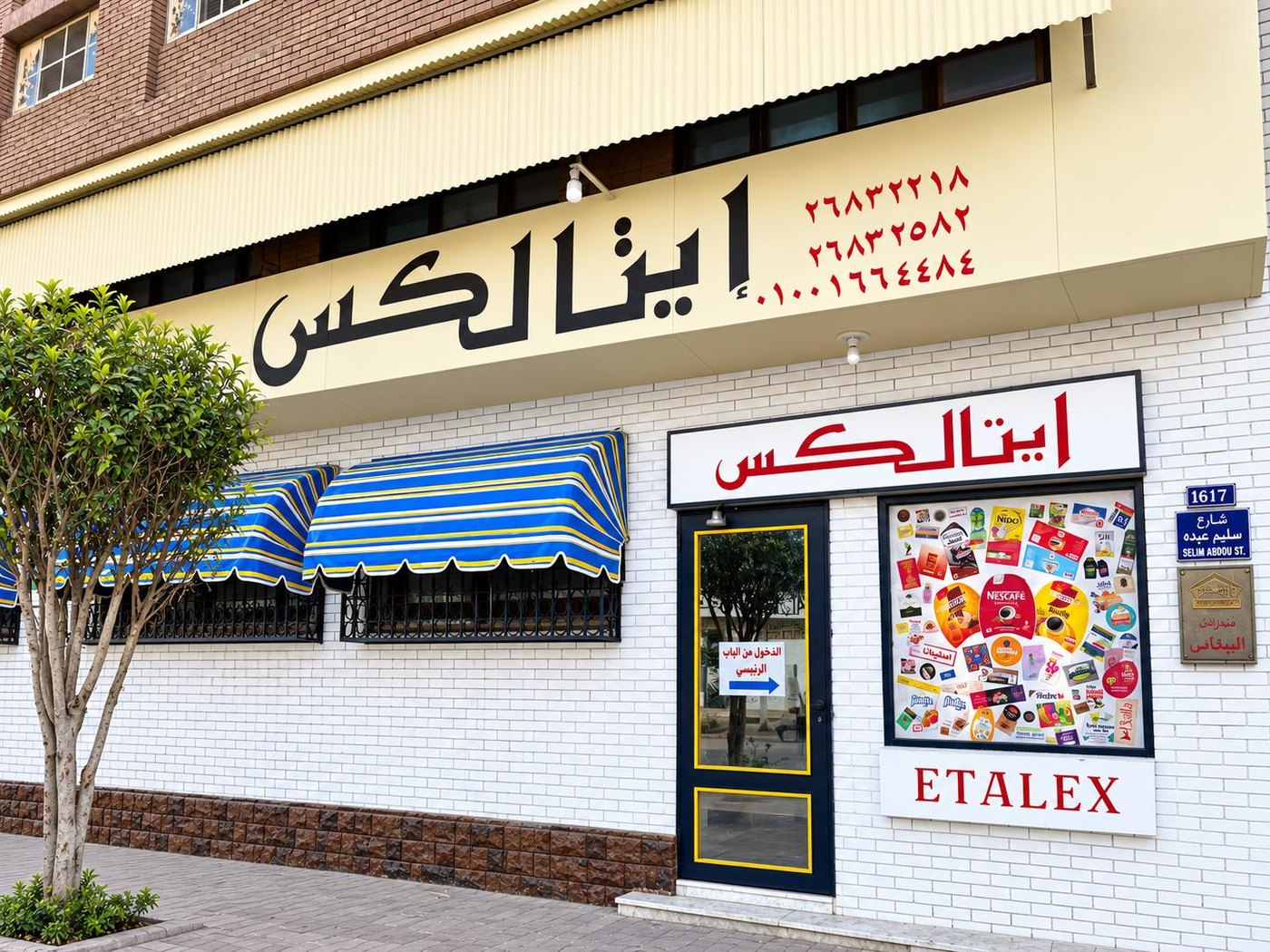 The Etalex Factory shopfront in Abbasya, Cairo